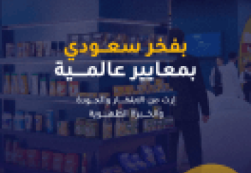 العدد الثاني – صيف 2025
